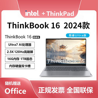 百亿补贴：ThinkPad 思考本 ThinkBook 16+ 2022款 十二代酷睿版 16.0英寸 轻薄本