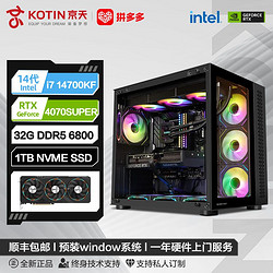 KOTIN 京天 十二代酷睿版 组装电脑（黑色、500GB SSD、酷睿i7-12700F、RTX 3060 12G、16GB）