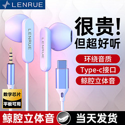 LEnRuE 蓝悦 2024新款typec睡眠耳机有线耳挂式适用华为vivo小米OPPO