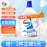 Walch 威露士 衣物消毒液 1.2L 薰衣草