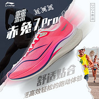 百亿补贴：LI-NING 李宁 赤兔 6pro 男子跑鞋 ARMT013