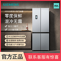 百亿补贴：SIEMENS 西门子 BCD-452W(KM46FA09TI) 风冷十字对开门冰箱 452L 银色