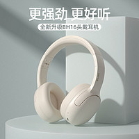 百亿补贴：奇联 BH16蓝牙耳机头戴式2023年新款无线降噪游戏小巧型二合一通用