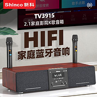 百亿补贴：Shinco 新科 音响家庭KTV套装全套点歌机卡拉ok一体家用k歌话筒麦克风音箱