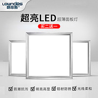 LOWNDES 朗帝斯 集成吊顶led灯300x300方灯卫生间铝扣板厨房灯30x60平板灯600x600
