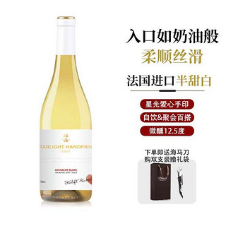 百亿补贴：FITOROUX 菲特瓦 法国进口半甜白葡萄酒12.5度红酒甜酒原酒进口750ml单支装