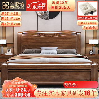 ESF 宜眠坊 主卧床双人床 1.8米2米中式胡桃木1.5米实木床工厂直销MJ-6698 床