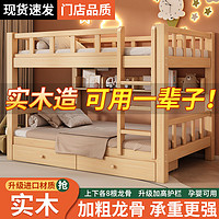 加厚全实木儿童床高低床上下铺二层多功能子母床宿舍双层床上下床
