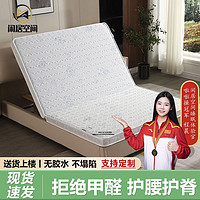 闲居空间 椰棕床垫天然环保1.8m硬床垫小户型定制棕榈床垫出租屋垫