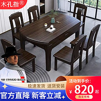 紫金檀木实木餐桌椅组合家用伸缩方圆两用吃饭桌子小户型长方形桌