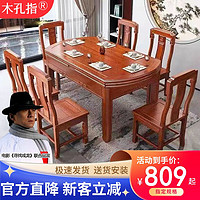 花梨木实木餐桌椅组合家用伸缩雕花折叠方圆中式仿古两用吃饭桌子