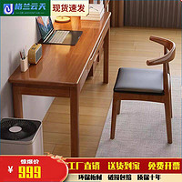 久林 实木书桌窄桌子宽40/45小户型中式办公电脑桌工作家用学习写字桌