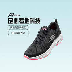 SKECHERS 斯凱奇 舒適減震基礎跑步鞋女款輕便軟底超輕透氣運動鞋