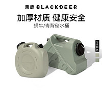 BLACKDEER 黑鹿 户外水桶森系露营家用大容量接装水便携储水罐