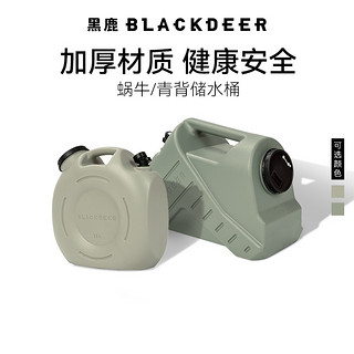 BLACKDEER 黑鹿 户外水桶森系露营家用大容量接装水便携储水罐