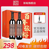 百亿补贴：CHANGYU 张裕 酒文化博物馆干红葡萄酒赤霞珠红酒双支750ml礼盒装过节送礼