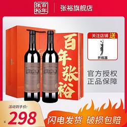CHANGYU 张裕 酒文化博物馆干红葡萄酒赤霞珠红酒双支750ml礼盒装过节送礼