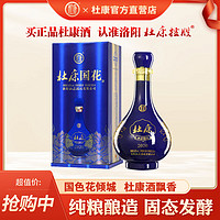 百亿补贴：杜康 国花蓝瓷42度500ml单瓶盒装蓝瓷 白酒 浓香型 纯粮食酒自饮
