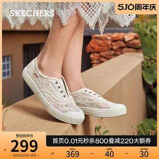 SKECHERS 斯凯奇 夏季女鞋百搭小白鞋蕾丝透气一脚蹬板鞋平底休闲鞋