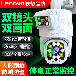 Lenovo 聯想 雙畫面雙攝像頭監控器超高清360度連手機4G無網遠程家用室外
