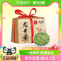 88VIP：音朗茶叶 绿茶2024明前新茶春茶杭州龙井茶嫩芽豆香纸包250g