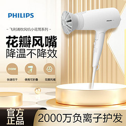 PHILIPS 飞利浦 小花筒电吹风BHD378家用大功率负离子恒温护发可折叠BHD388