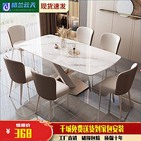久林 意式岩板餐桌椅组合X形脚长方形简约现代轻奢西餐桌客厅家用