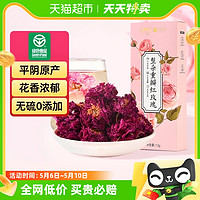 88VIP：花养花 正宗平阴玫瑰花冠茶可食用绿色食品泡水喝女生12g整朵重瓣红玫瑰
