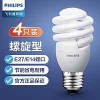 PHILIPS 飞利浦 节能灯泡e14e27螺口家用标准螺旋5w8w12w15w20w23w超亮灯源