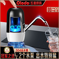 百亿补贴：Olodo 欧乐多 品牌双泵抽水器电动全自动饮水机桶装水压水器矿泉水吸水器
