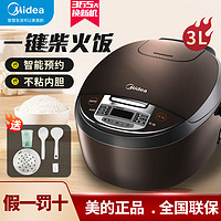 百亿补贴：Midea 美的 MB-FB30M1-736R 电饭煲 3L