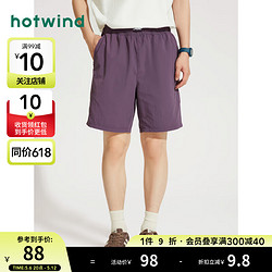 hotwind 热风 夏季宽松短裤男士时尚百搭直筒休闲短裤