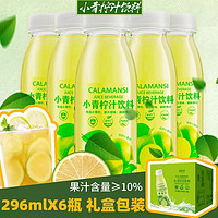 皮皮庆 小青柠汁饮料6整箱小瓶柠檬水果汁饮品批发特价网红0脂零食