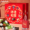 MIYU 迷语 松露礼盒228g纯可可脂黑巧克力节日礼物学生宿舍零食盒装网红