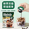 AGF 日本进口AGF布兰迪blendy浓缩咖啡液6枚胶囊冷萃冰速溶黑咖啡3袋