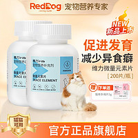 RedDog 红狗 维力微量元素宠物猫维生素营养补充异食癖200p