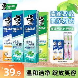 DARLIE 好來 黑人牙膏小蘇打茶倍健雙重薄荷黃牙漬清新口氣含氟 清新多效630g+40g*2