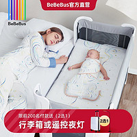 BeBeBus 婴儿床拼接大床筑梦家宝宝小床多功能折叠床