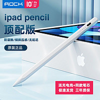 ROCK 洛克 apple pencil二代平板ipad筆電容筆尖頭觸屏筆平板通用