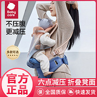 babycare 腰凳婴儿背带前抱式宝宝抱抱托坐凳两用外出抱娃神器Free