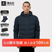 KAILAS 凯乐石 轻薄羽绒服鹅绒800蓬秋冬保暖防寒冬季连帽防风外套