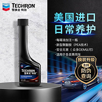 Chevron 雪佛龙 TCP特劲添加剂清洁剂汽油添加剂汽车用品美国进口100ml