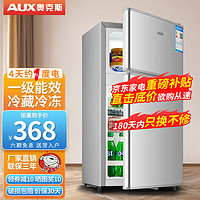 AUX 奥克斯 小冰箱家用双门迷你小型冰箱 冷藏冷冻 宿舍租房节能电冰箱 一级能效-38升银