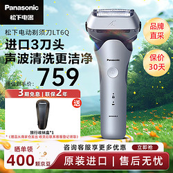 Panasonic 松下 电动3刀头剃胡须刀 小锤子系列 LT6Q-S 带充电底座 普通装