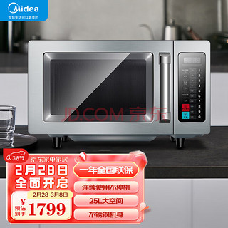 Midea 美的 微波炉 商用大功率大容量  EM925F4T-SS