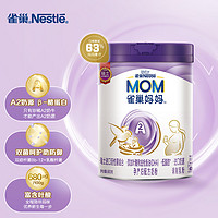 Nestlé 雀巢 Nestle）孕产妇哺乳期奶粉 含叶酸 无蔗糖 A2蛋白妈妈配方奶粉 900克