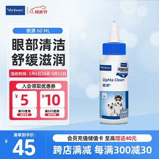 Virbac 维克 眼漂眼净猫咪眼药水眼睛滴眼液狗狗宠物眼部护理液洗眼液 60ml