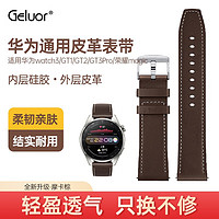 Geluor 歌罗瑞 华为gt3表带gt2 watch3表带华为表带智能手表配件代用原装手表带 官方同款摩卡棕-银扣 22mm适用于46mm表盘