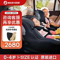MAXI-COSI 迈可适 儿童安全座椅0-4岁宝宝汽车载360旋转双向安装 Mica石墨灰
