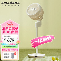 Amadana 日本空气循环扇电风扇家用3D/4D落地扇非静音电扇直流变频风扇